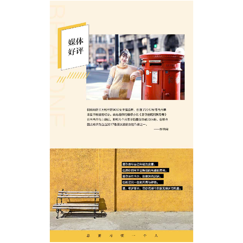 正版 总要习惯一个人 蕊希[著] 湖南文艺出版社 9787540487676 书高清大图