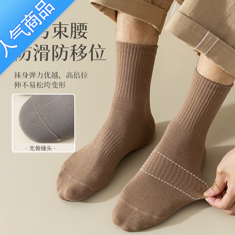 SUNTEK诸暨袜子男士冬季长袜长筒黑色秋冬款棉袜男生中筒袜高清大图