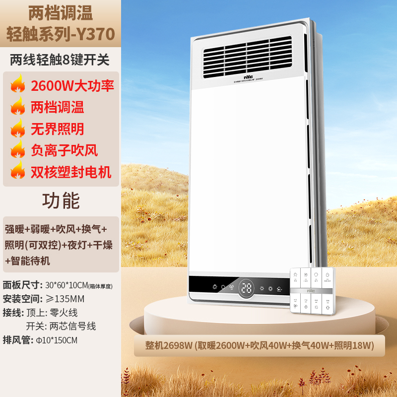 雷士照明浴霸灯卫生间集成吊顶风暖排气扇照明五合浴室取暖风机