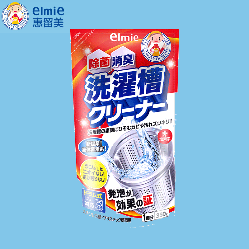 日本进口洗衣机槽清洗剂全自动滚筒波轮内筒除垢杀菌消毒清洁剂3袋装