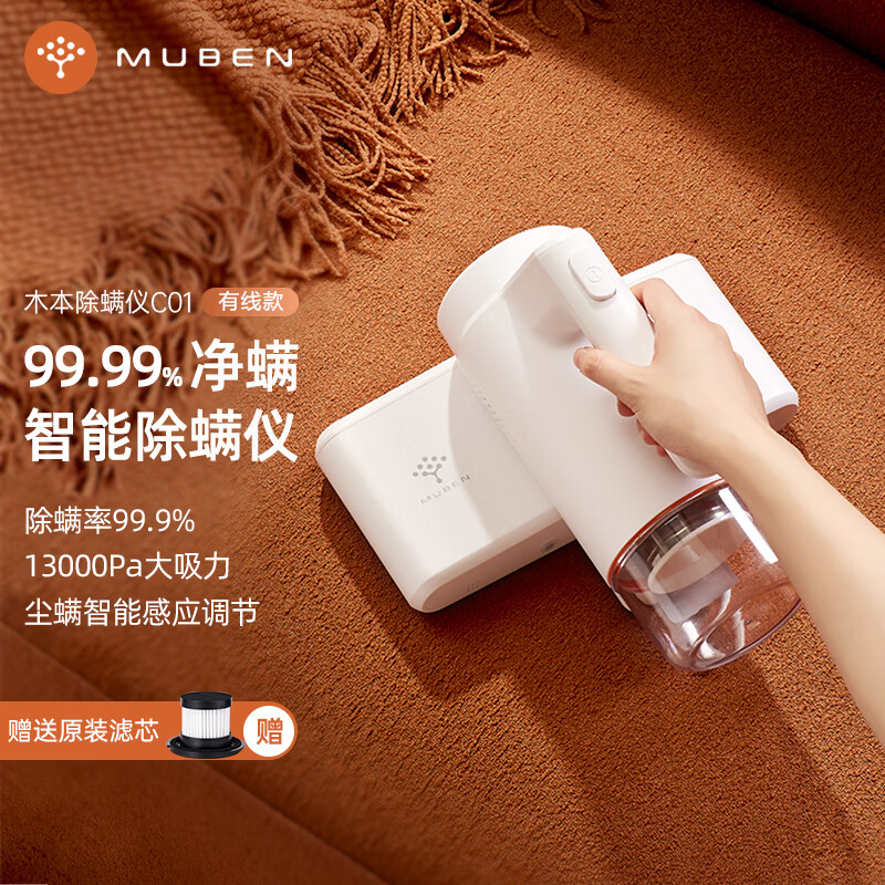 木本有线除螨仪RV-804AC