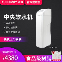 润莱厨卫电器家用净水器设备全屋软水中央软水机食品级树脂软化水质除水垢 软水量2200L每小时 RL-R110C