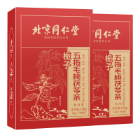 [买1送1同款共300g]北京同仁堂五指毛桃茯苓茶150g可搭配红豆薏米茶茶包代用茶陈皮薏苡仁养生茶