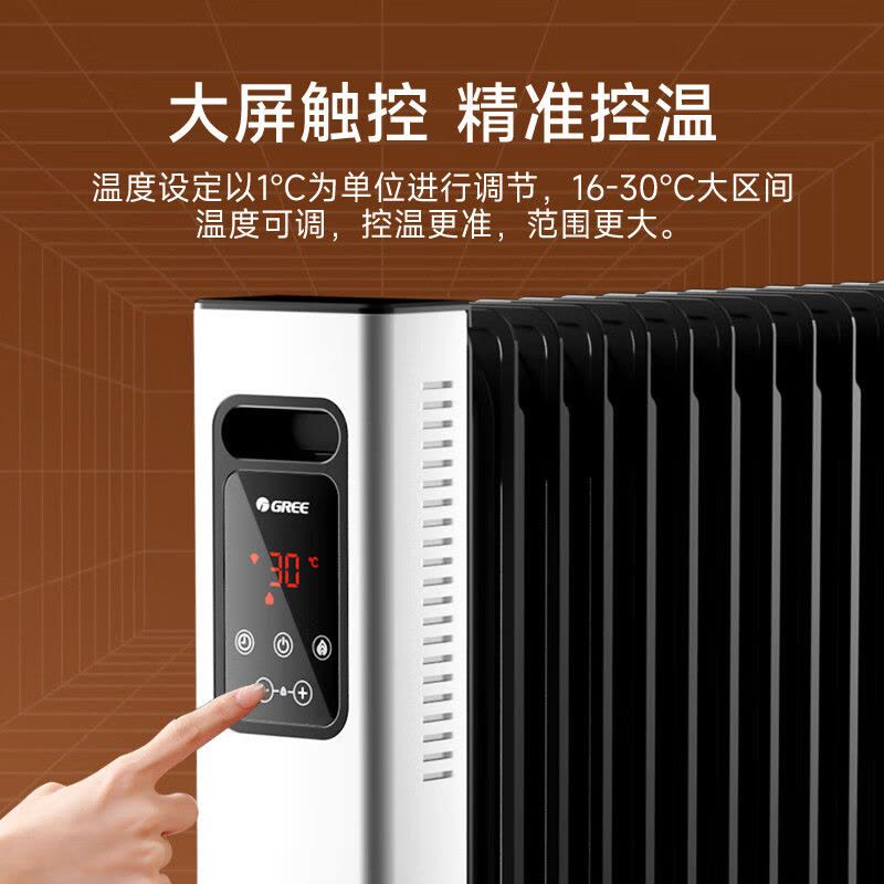 格力(GREE)取暖器油汀NY22-S7030B 3000W大功率 17片电暖器家用速热卧室客厅烘衣加湿防烫WiFi款图片