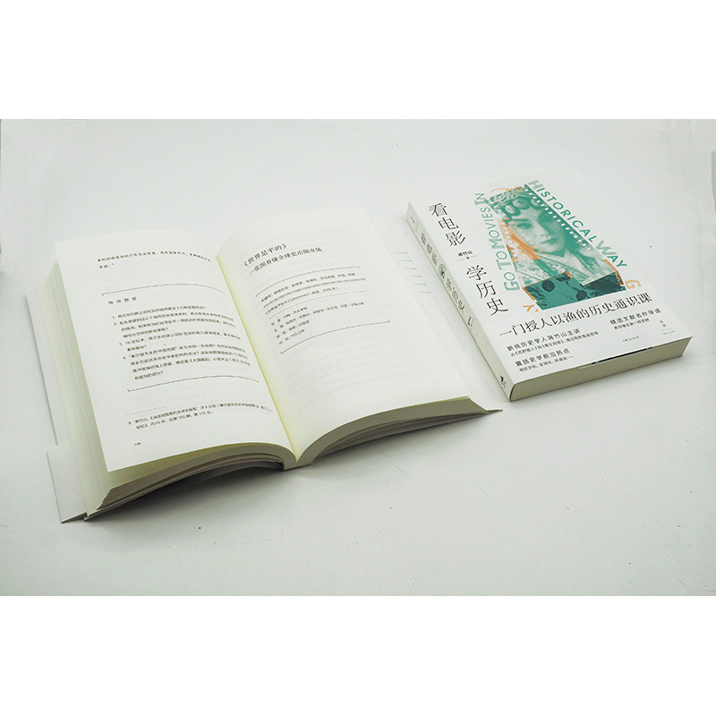 [正版]书籍看电影,学历史高清大图