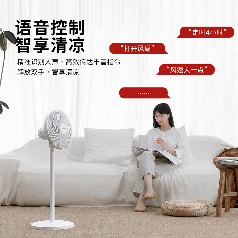夏普(SHARP)直流语音遥控立式风扇PJ-CD202A高清大图