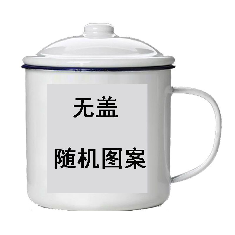 搪瓷杯子750ml怀旧经典复古语录铁茶缸大号个性办公室带盖马克杯 搪瓷:无盖特价款(随机图案)