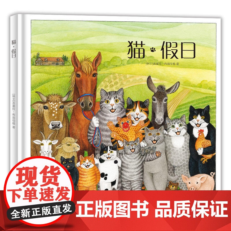 正版童书 猫(全4册)3-6岁无字绘本 猫肖像画家作品 放飞想象力含《家》《四季》《马戏团》《假日》儿童自我保护身体认高清大图