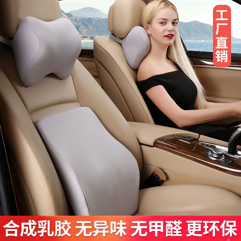 汽车头枕车用颈枕汽车护颈枕一对记忆棉头枕腰靠套装汽车腰靠垫护