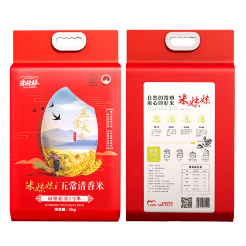 米妹妹五常稻花香大米(清香型) 5kg高清大图