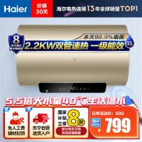 海尔(Haier)60升电热水器 EC6002-YG3(U1) WIFI智控 2200W速热 一级能效 APP预约洗浴
