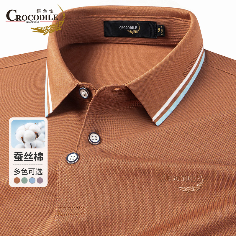 鳄鱼恤CROCODILE 短袖polo衫条纹提花撞色翻领上衣男高清大图