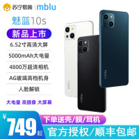 魅蓝10S 幻夜黑 6GB+128GB 2022魅蓝新品 双卡4G 4800W全场景摄像 5000毫安大电池 人脸解锁识别 支持红外遥控 智能手机