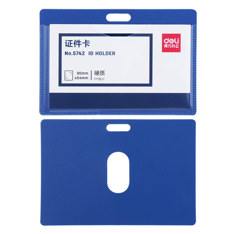 得力 办公用品套餐 H617