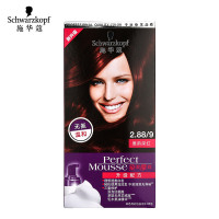 Schwarzkopf shihualou施华蔻染发剂2-88雅韵深红泡泡泡沫染发膏遮盖白发一洗黑红色系各种发质