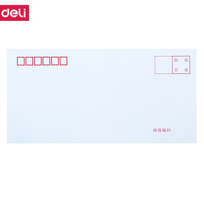 得力(deli) M 3422白色信封(白)-5号(20个/包) G高清大图