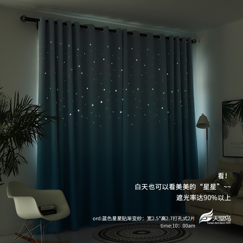 美帮汇韩式清新双层公主风镂空星星窗帘少女心卧室成品窗帘全遮光落地窗高清大图