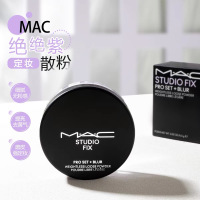 MAC魅可定妆散粉 绝绝紫散粉持久不脱妆控油平衡不飞粉细腻自然提亮肤色隐形毛孔 黄皮亲妈6.5g