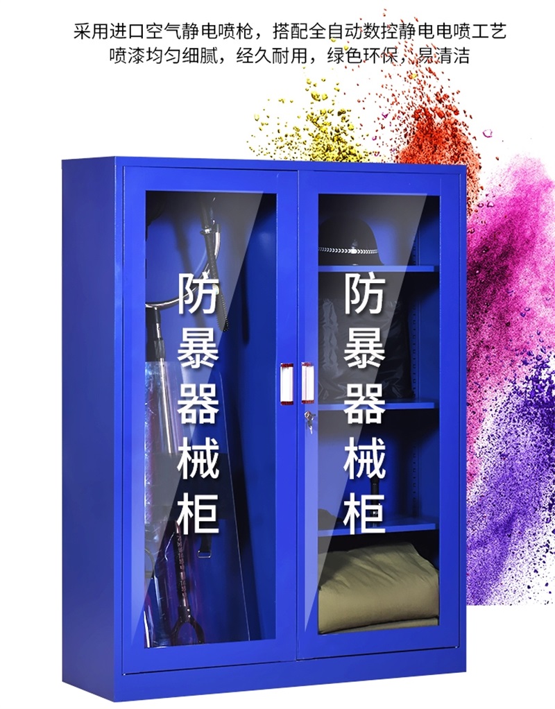 易企采 40*120*160CM防暴器材装备柜含双人器材 保安器材架盾牌柜安防反恐防爆安保头盔钢叉柜高清大图
