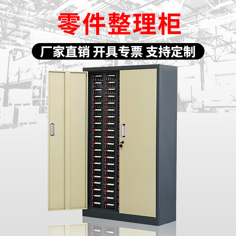 铭威盾零件柜抽屉式五金工具柜100抽【加厚】带门透明抽屉