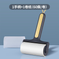 2303粘毛器 蓝色：1手柄+1卷纸【60撕】