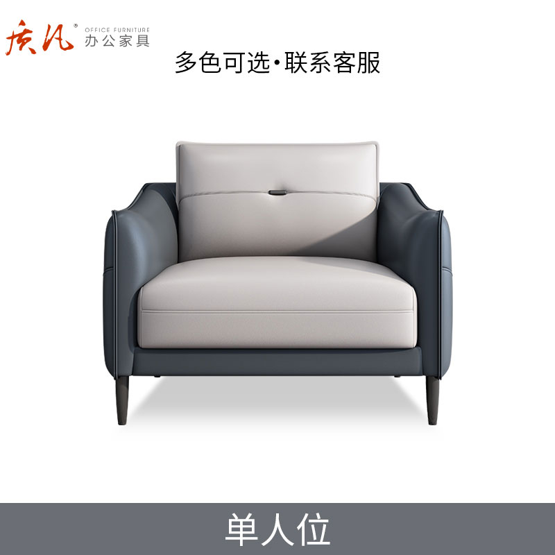 质凡 办公室沙发现代时尚休闲接待沙发茶几组合 单人位