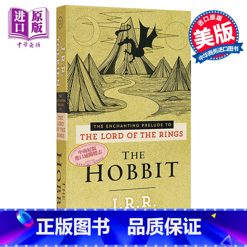 [正版]托尔金 霍比特人 魔戒前传 英文原版 The Hobbit The Enchanting Prelude to高清大图
