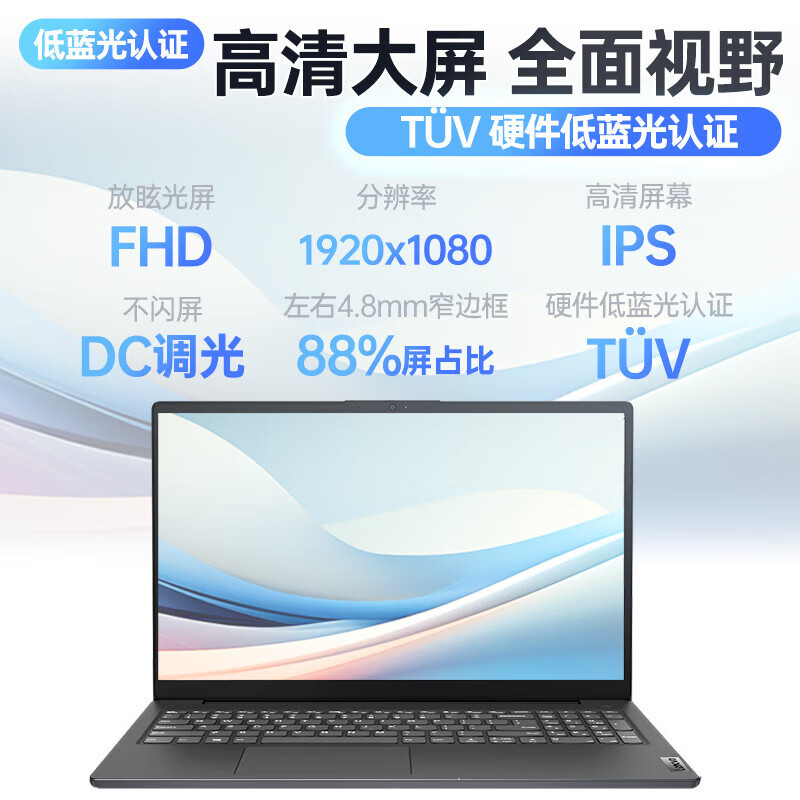 联想(Lenovo)V15 2023款13代酷睿15.6英寸笔记本电脑(I5-13240H/16G/512G固态/灰) 轻薄本商务网课学习小新扬天同款办公笔记本联想自营旗舰