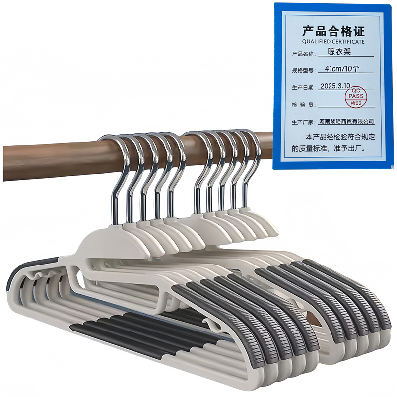 芙瑞塔晾衣架41cm/10个 组高清大图