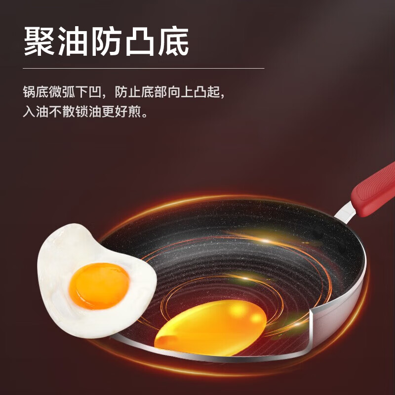 苏泊尔(SUPOR)PJ26W9煎锅星星石系列不粘平底锅火红点聚油家用煎饼煎蛋锅牛排锅 无盖26cm