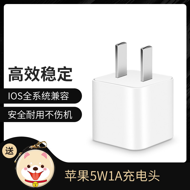Apple苹果原装充电器适用充电头线iPhone11/8 /7 /XS plus iPad 电源适配器 数据线充电器