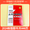 山东分数线估测(上) 山东省 [正版]2024新版山东省高考志愿填报实用指南聚焦高职高专分数线估测上下山东考生志愿填报指