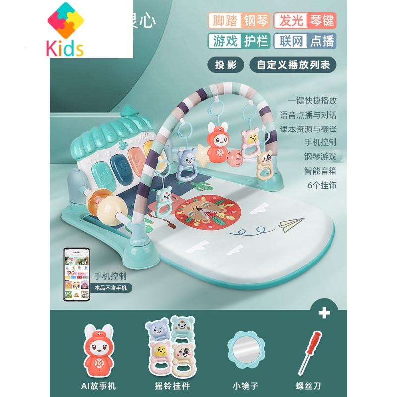 脚踏钢琴婴儿健身架器0-1岁3-6个月新生儿宝宝多功能脚踩益智玩具真智力 联网点播[充电遥控投影护栏]灵心 绿