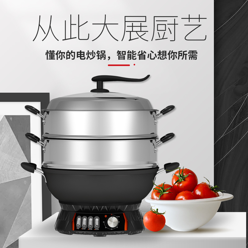 电炒锅家用蒸煮多功能电热锅古达插电一体式电炒菜炒锅电煮锅铸铁电锅