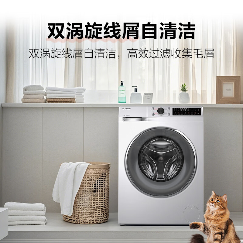 海尔出品10KG大容量直驱变频滚筒洗衣机洗脱一体超薄嵌入洗净比1.1智能投放3D净护内筒低躁夜洗 除菌螨leader高清大图