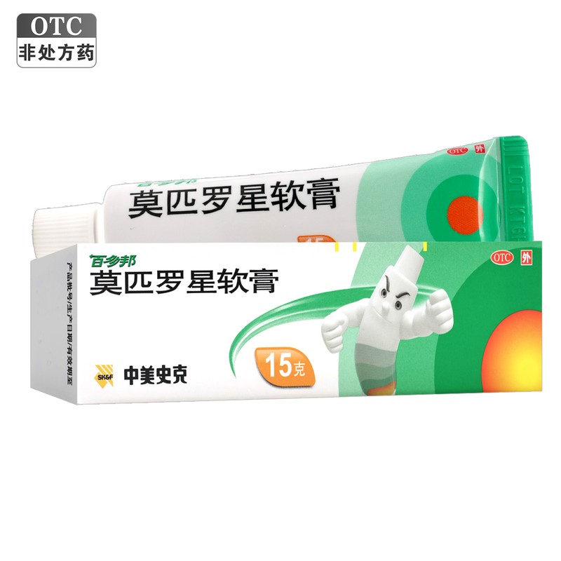 百多邦莫匹罗星软膏2%*15g 适用于革兰阳性球菌引起的皮肤感染 如脓疱病 疖肿 毛囊炎 湿疹 溃烂高清大图