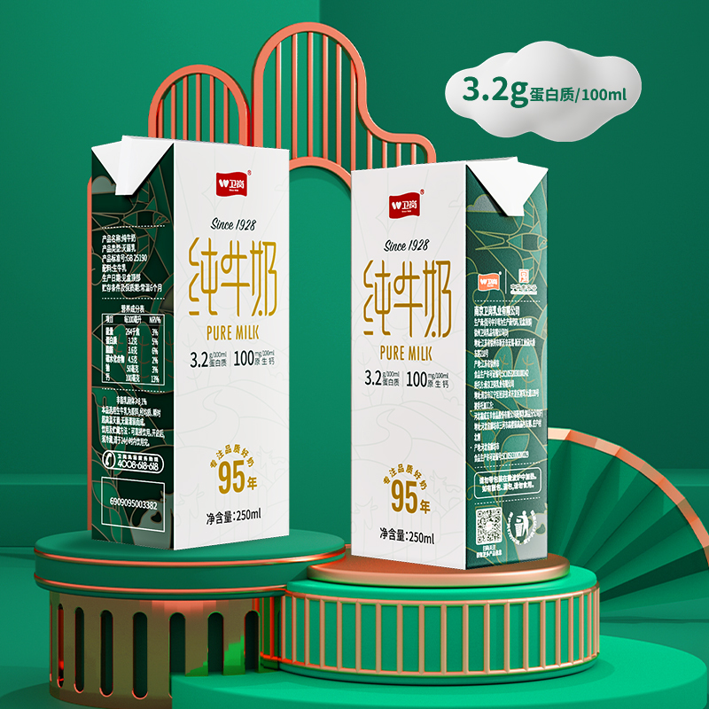 卫岗纯中华老字号苗条砖纯牛奶学生奶青少年成人营养早餐奶整箱250ml*24