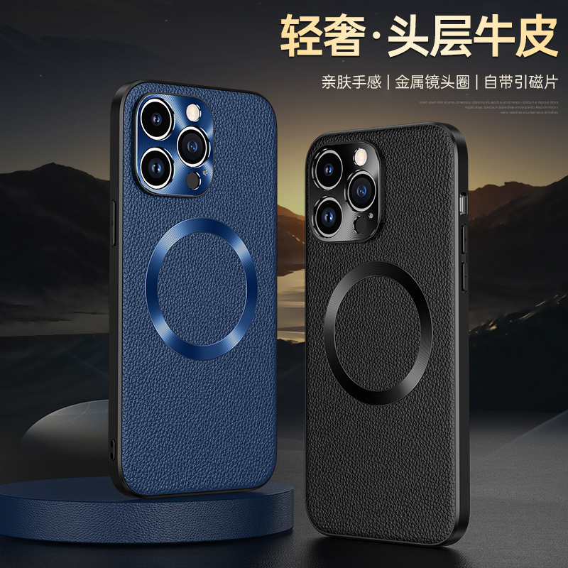 魅爱琳 苹果15手机壳iPhone15 Pro Max保护套Plus外壳 商务荔纹真牛皮 全包轻薄防摔软 镜头保护无线充