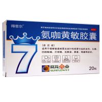 葵花 氨咖黄敏胶囊10粒*2板发热头痛流鼻涕打喷嚏鼻塞咽痛四肢酸痛