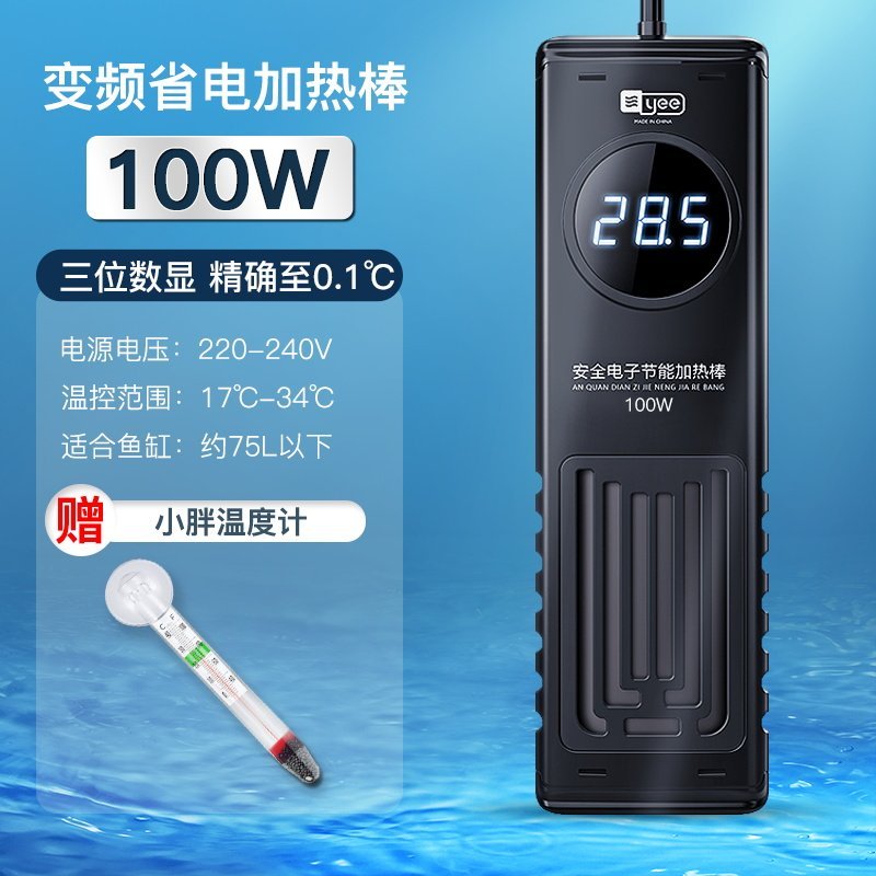 鱼缸加热棒自动恒温变频省电PTC水族箱热带鱼龟缸小型加温棒