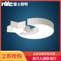 雷士照明(NVC)LED吸顶灯儿童灯现代简约创意卡通灯客厅卧室灯简约现代亚克力温馨星月造型灯饰灯具 24W三色可分控