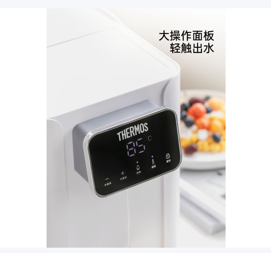膳魔師 凉白开开水机 EHA-1143E 晧玉白(计价单位:台)高清大图