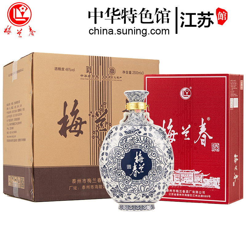 梅兰春 46度收藏酒 芝麻香型 白酒 2500ml 3坛整箱装 中华老字号 京剧大师梅兰芳故乡美酒