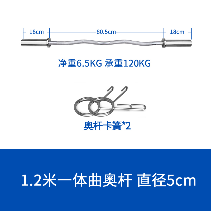 扬子(YANGZI) 杠铃杆YZ-G015（长1.2m、Q235材质匹克杆、含卡簧）