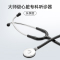 鱼跃(Yuwell)家用儿科儿童成人医用专业听诊器医学生可听心肺呼吸杂音B型乐享版 双拥