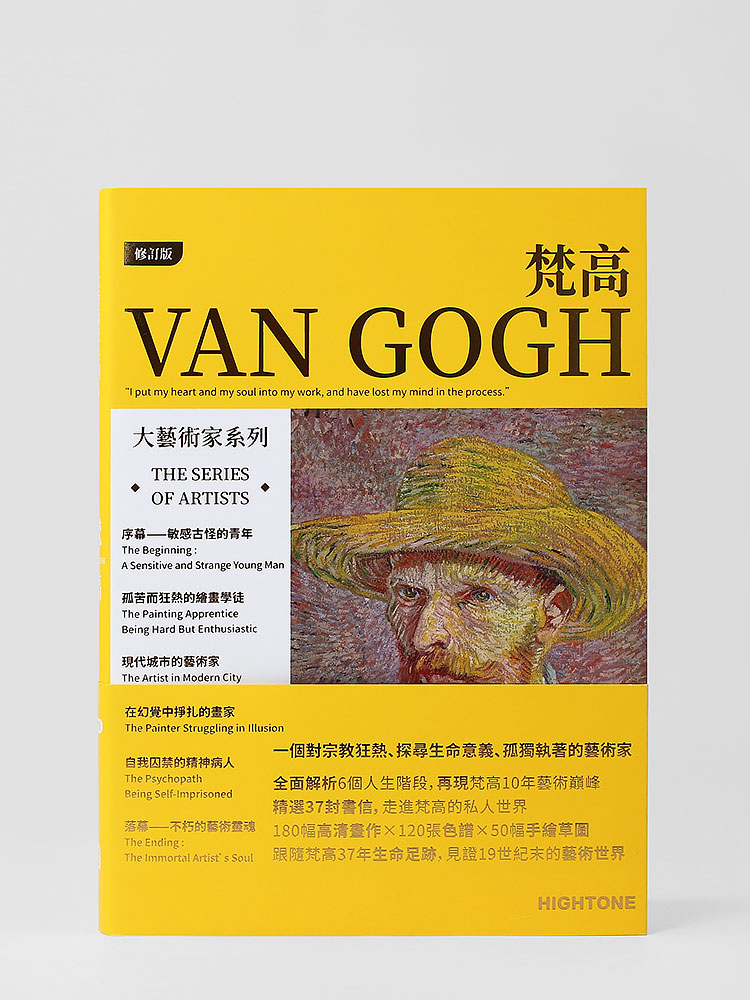 [送明信片]梵高画册+色卡套装 [正版]送明信片大艺术家系列 VAN GOGH梵高画册+色卡套装 梵高美术艺术世界名画画高清大图
