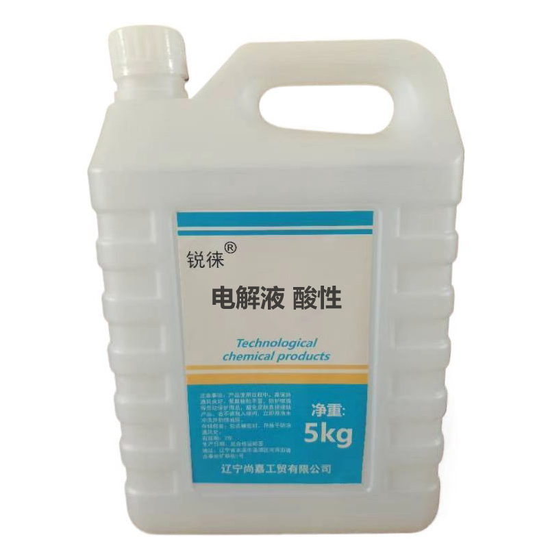 锐徕 电解液 酸性 5kgx4桶 箱高清大图