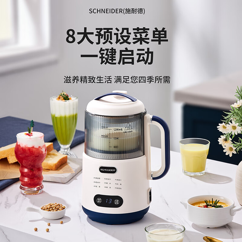 施耐德多功能豆浆机 SWK-XPL01高清大图