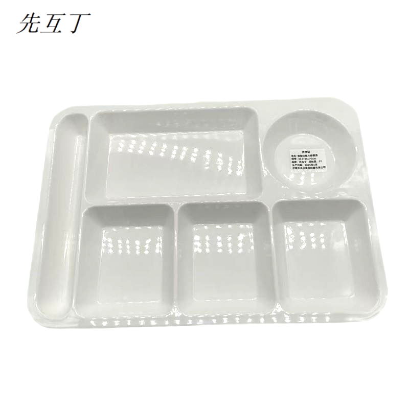 先互丁 密胺仿瓷六格餐盘 多规格 个高清大图