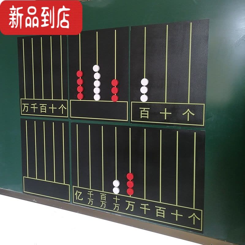 真智力磁性教学计数表黑板贴大号三档五档九档数数计数器软磁贴小学数学数位认识算数教具定制 黑三位[自填](30*4磁性玩具图片